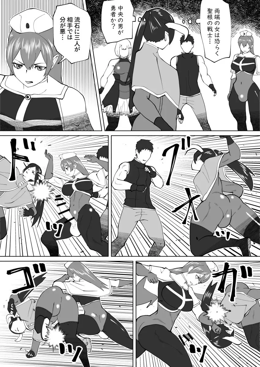 bekobeko Page.309