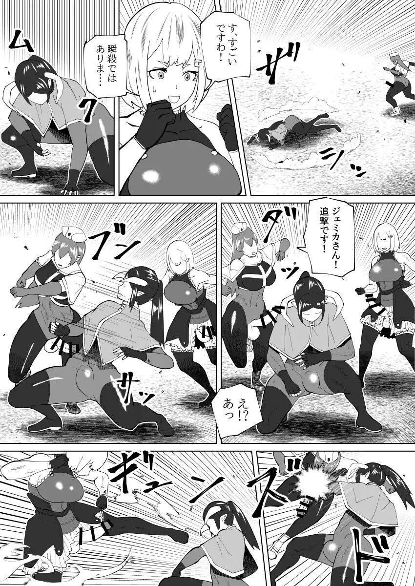 bekobeko Page.310