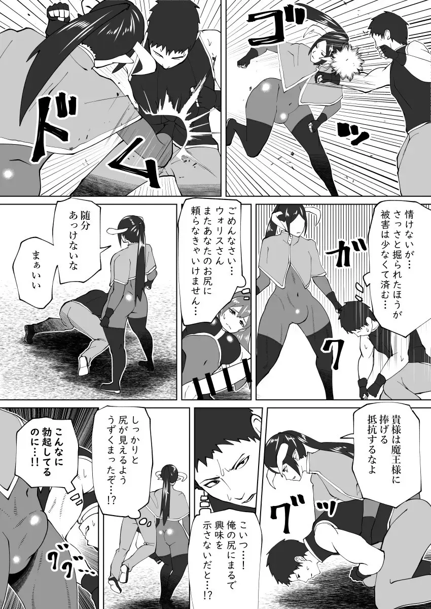 bekobeko Page.312