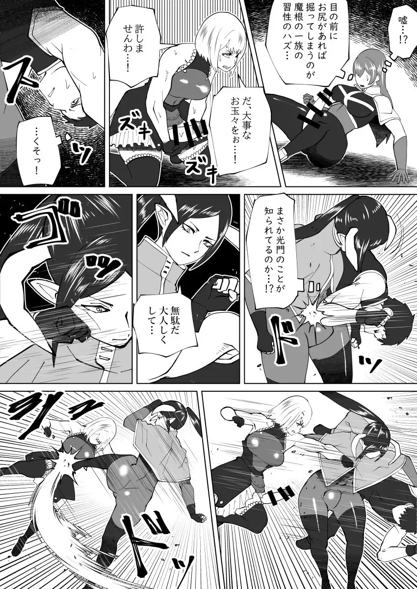 bekobeko Page.313