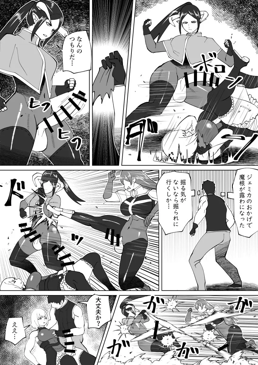 bekobeko Page.316