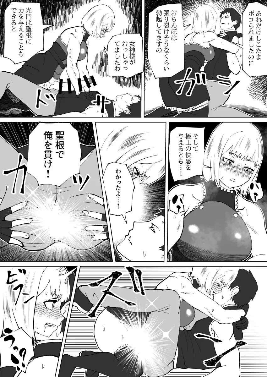 bekobeko Page.317