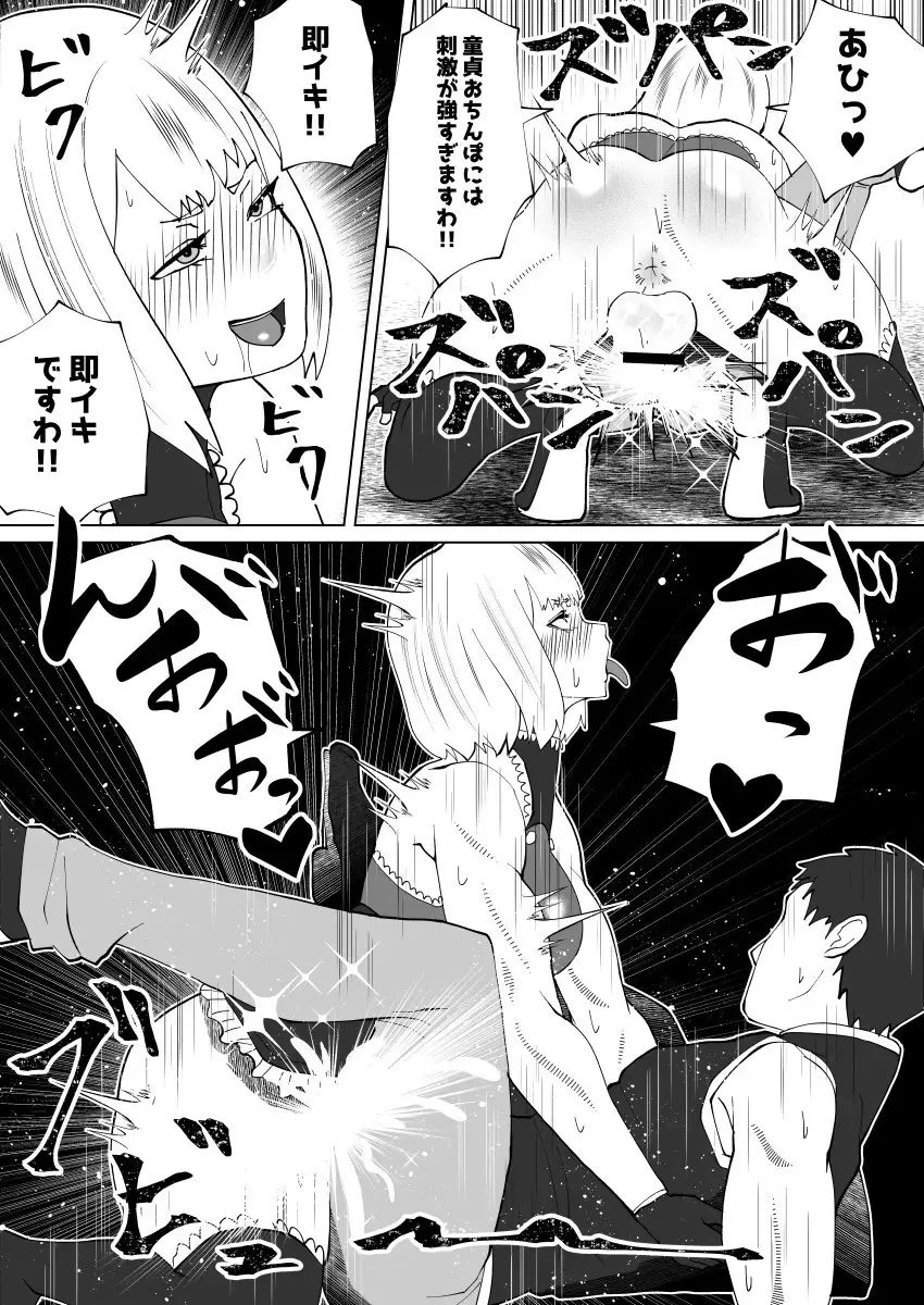 bekobeko Page.318