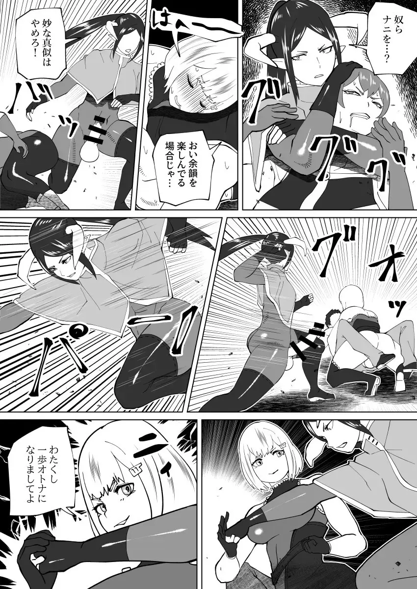 bekobeko Page.319