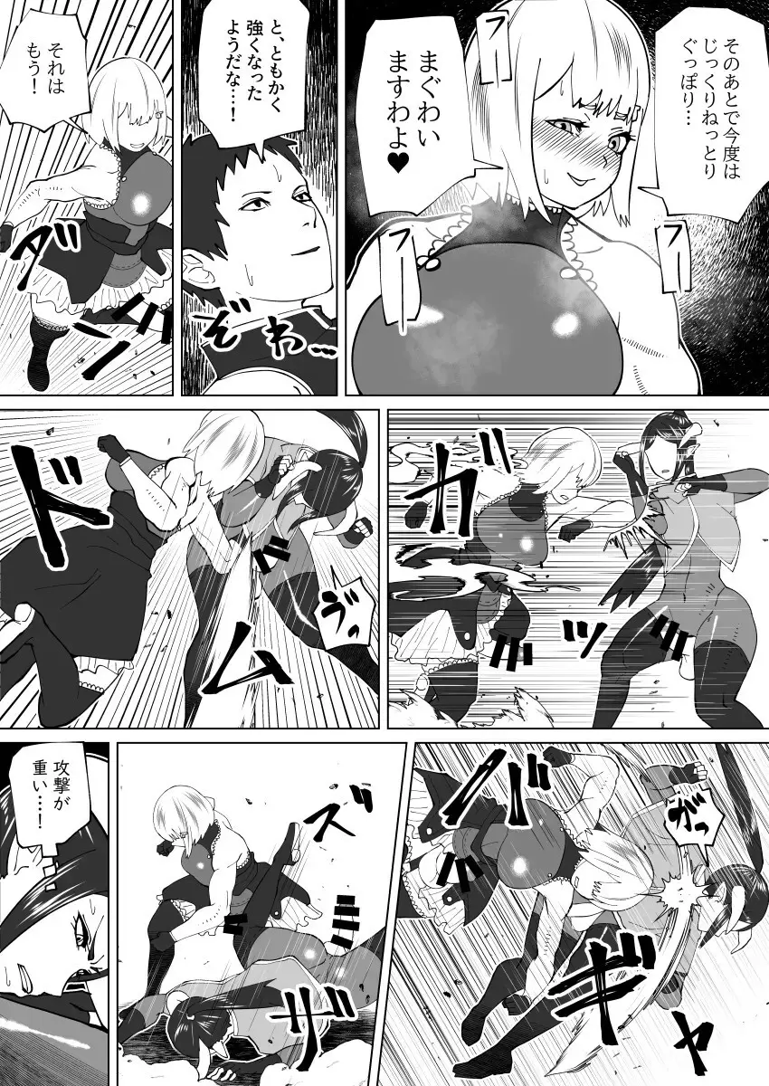 bekobeko Page.321