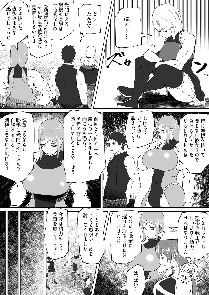bekobeko Page.325