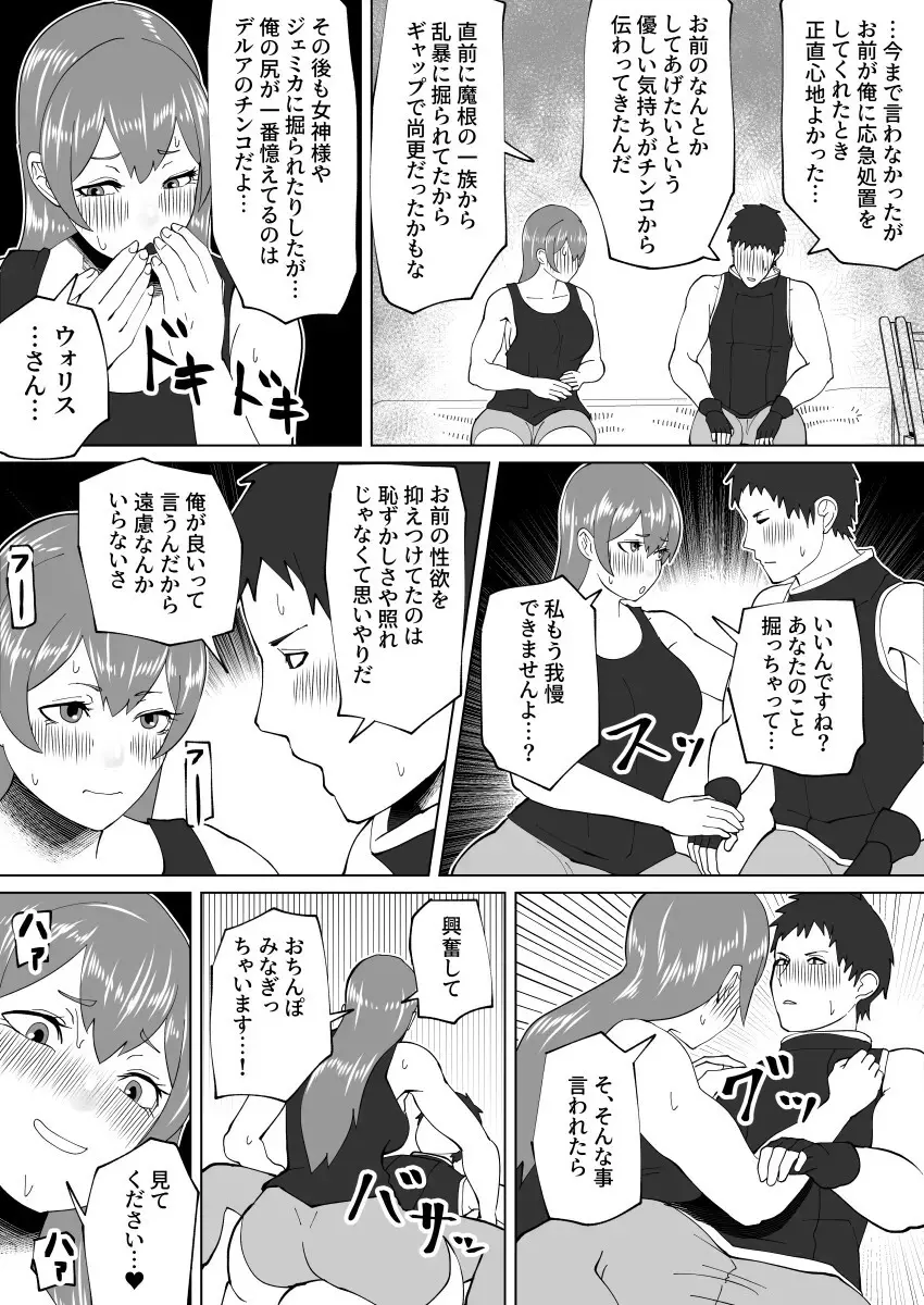 bekobeko Page.327