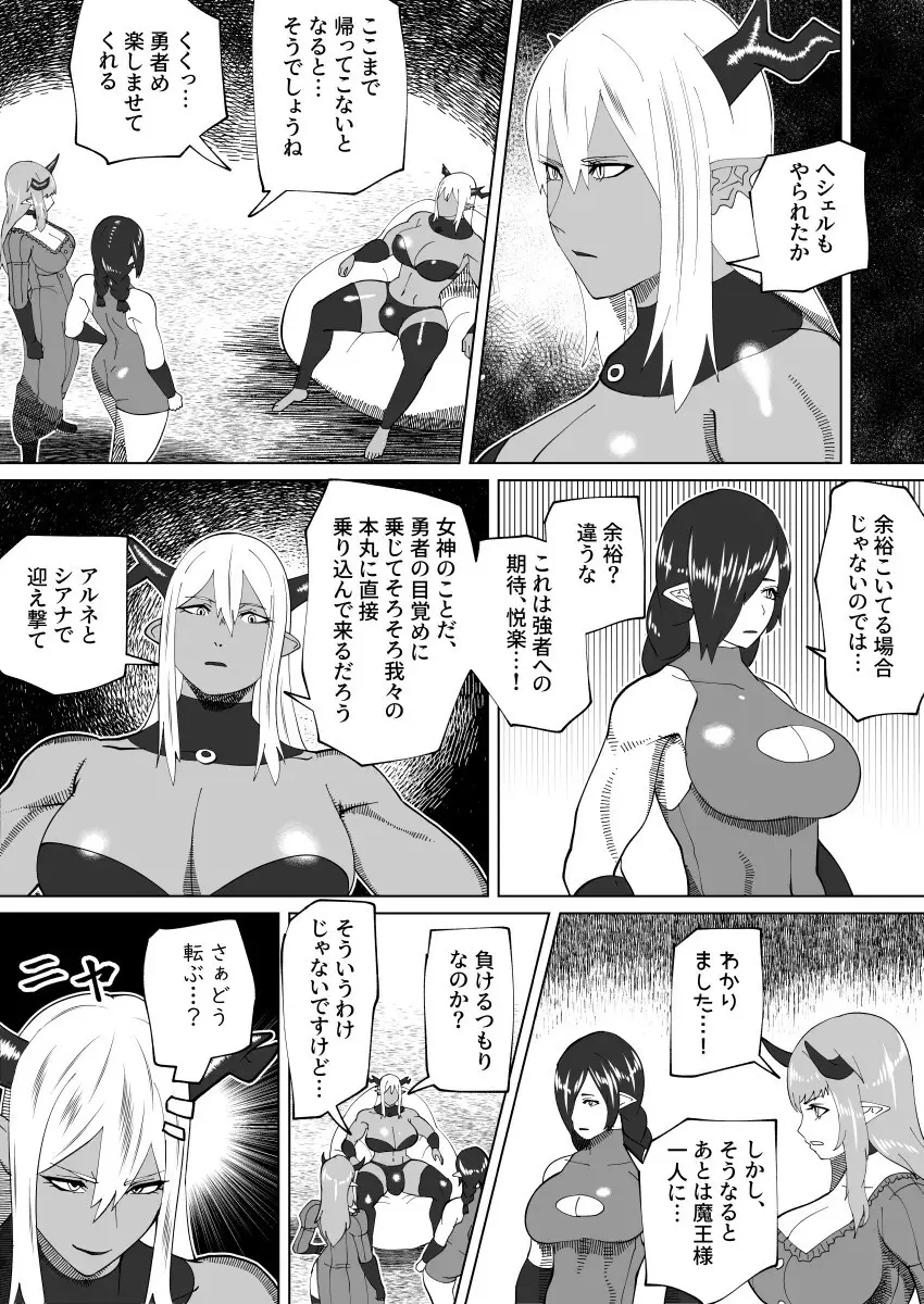bekobeko Page.333