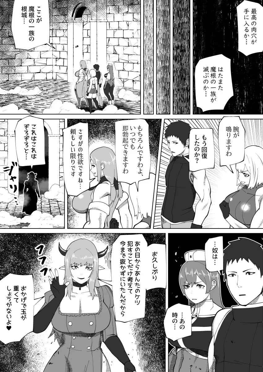 bekobeko Page.334