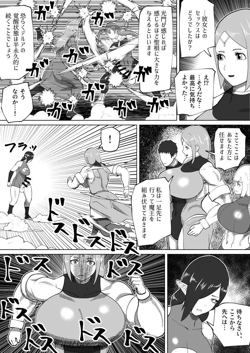 bekobeko Page.338