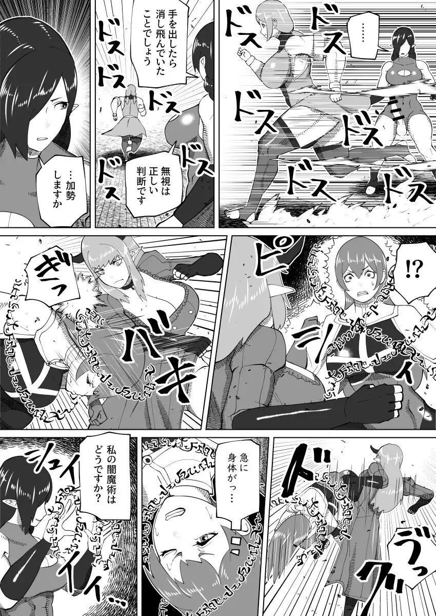 bekobeko Page.339