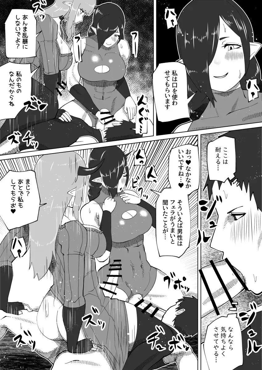 bekobeko Page.345
