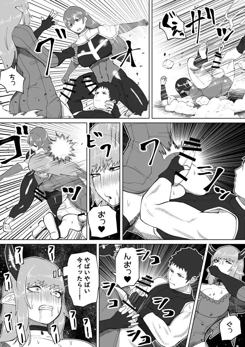 bekobeko Page.349