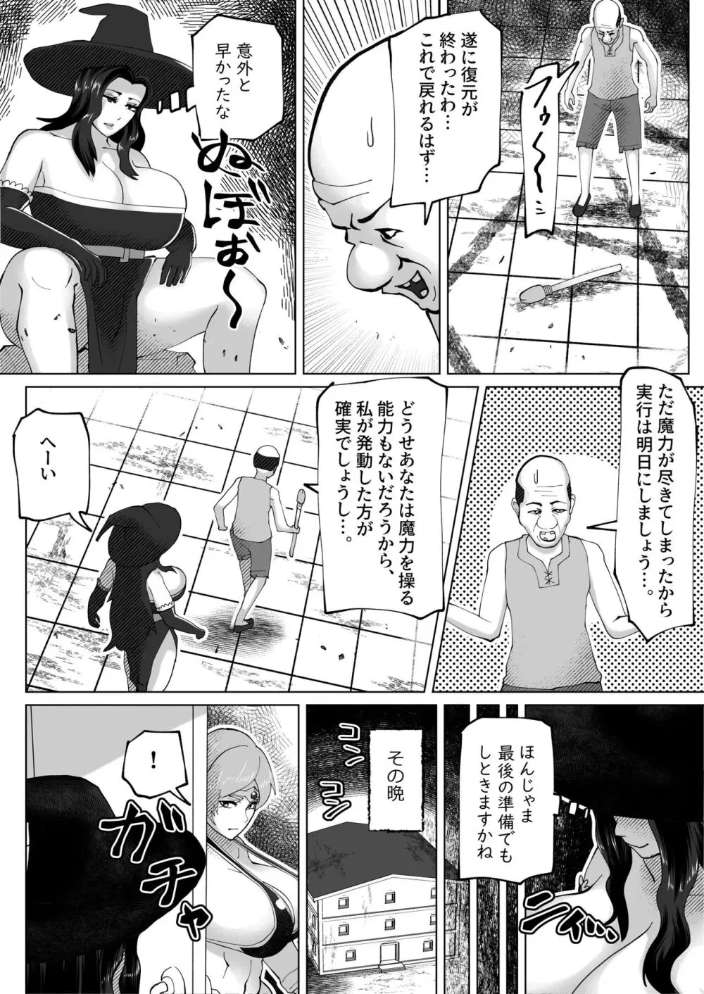 bekobeko Page.35