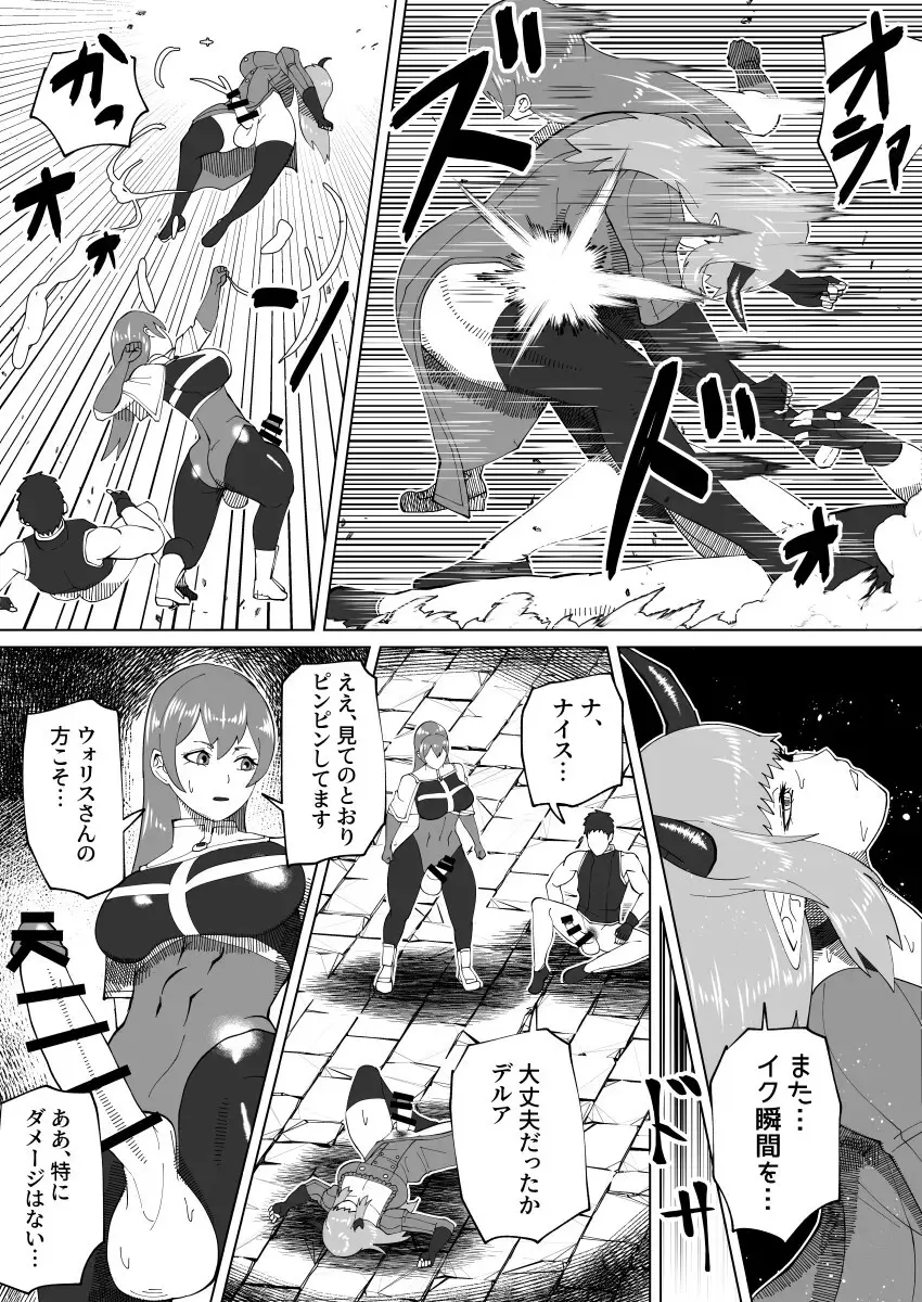 bekobeko Page.351