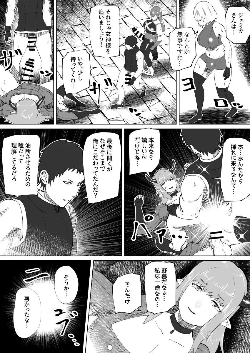 bekobeko Page.352