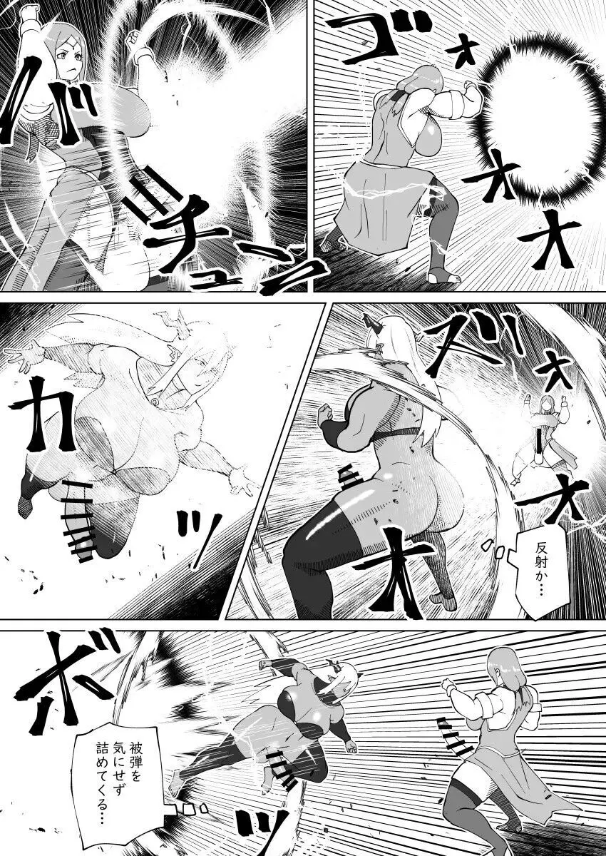 bekobeko Page.357