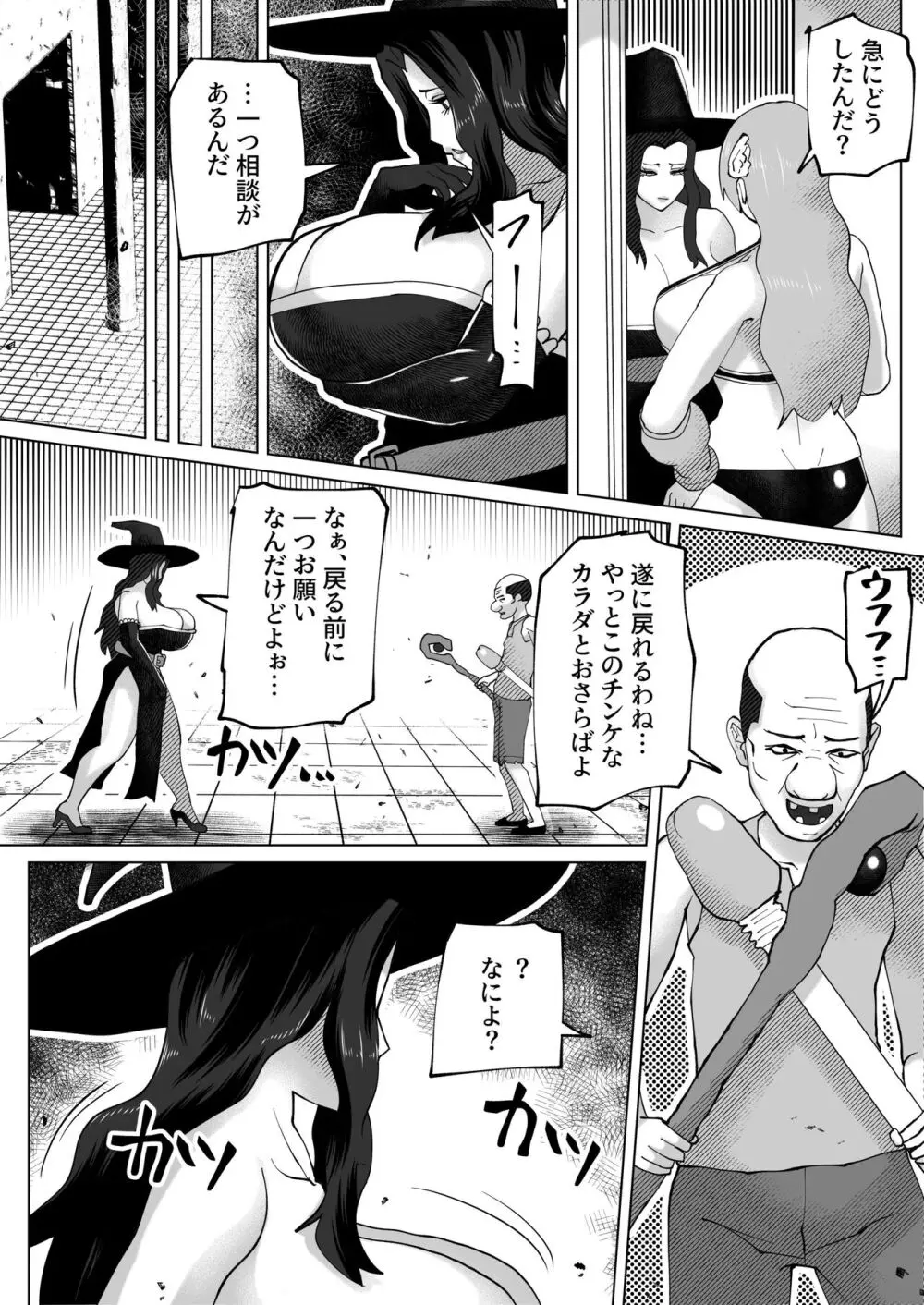 bekobeko Page.36