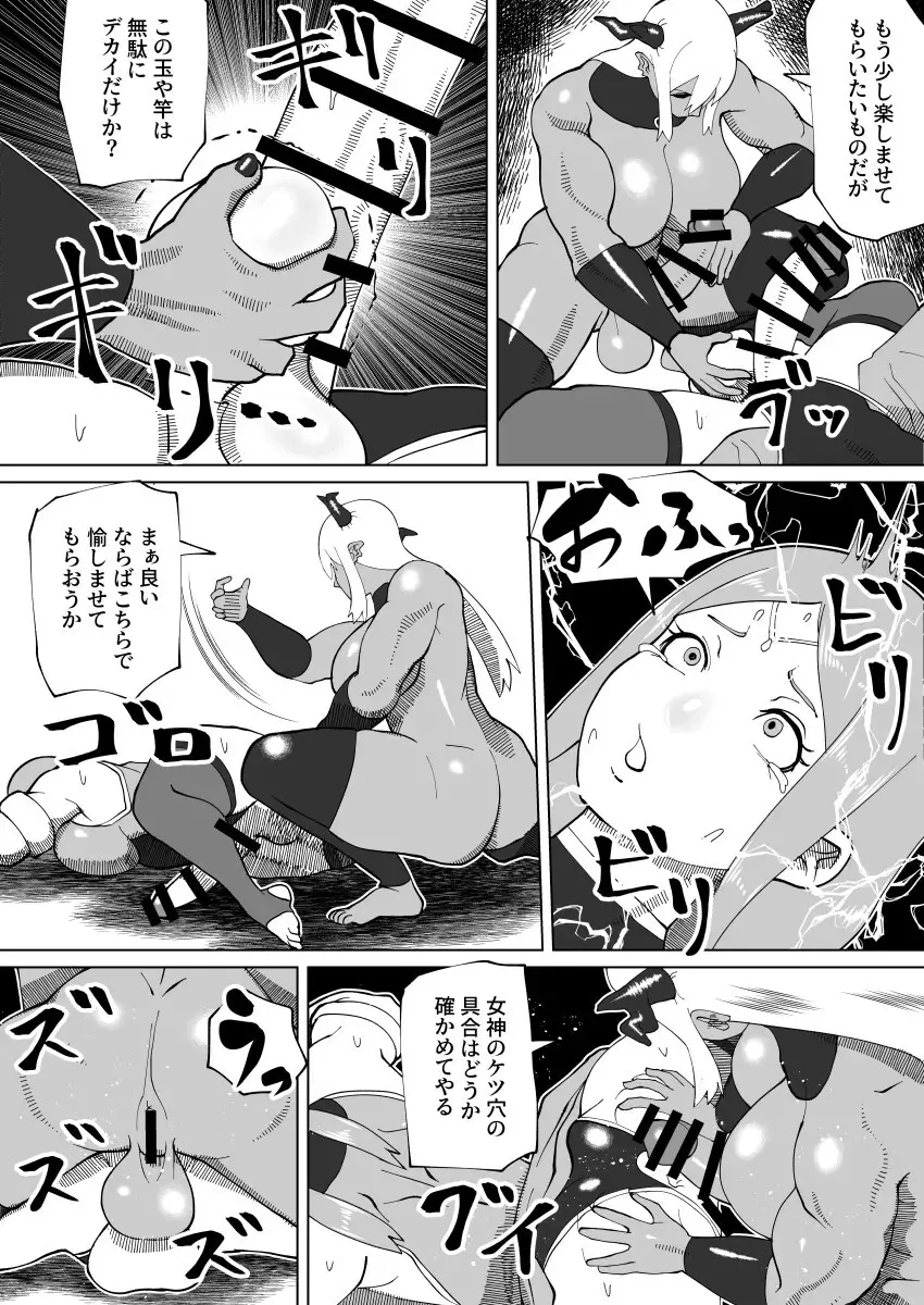 bekobeko Page.361