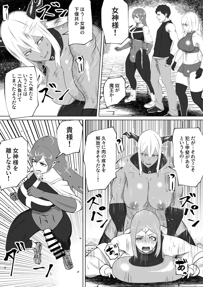 bekobeko Page.363