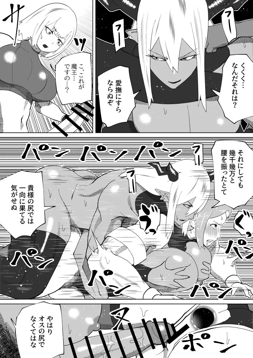 bekobeko Page.365