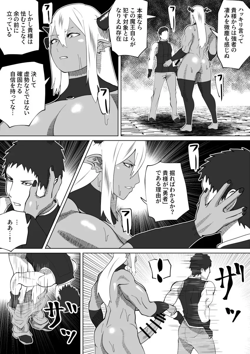 bekobeko Page.367