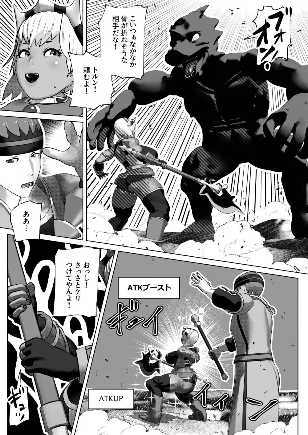 bekobeko Page.399