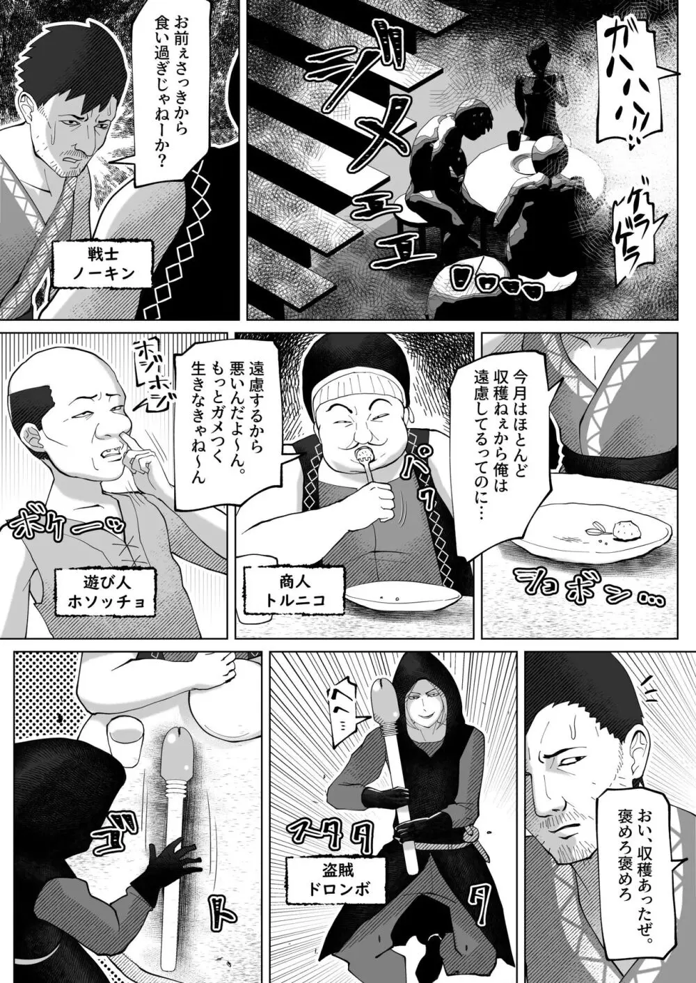 bekobeko Page.4