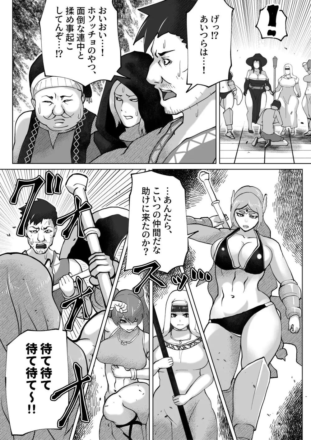 bekobeko Page.40