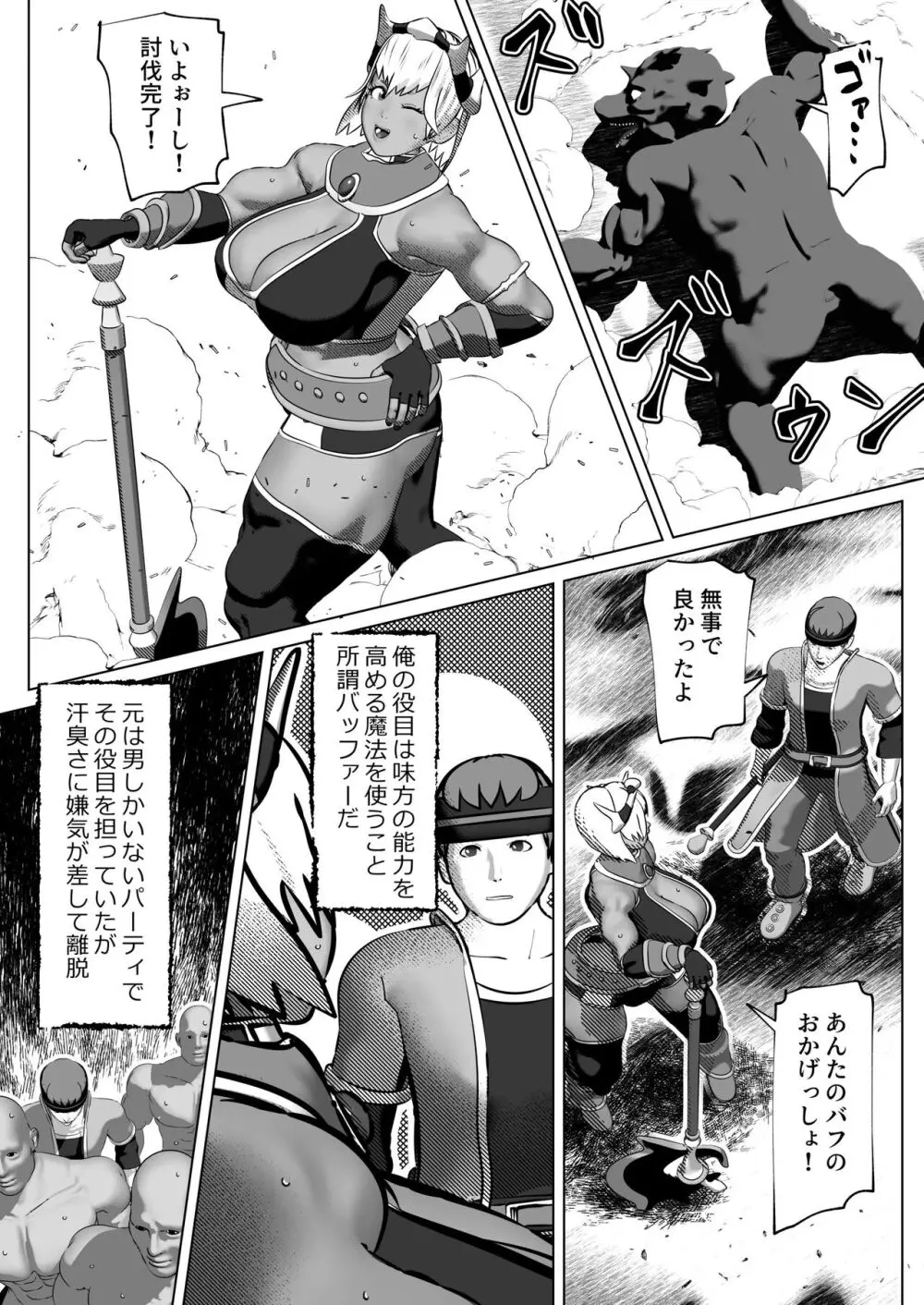 bekobeko Page.401