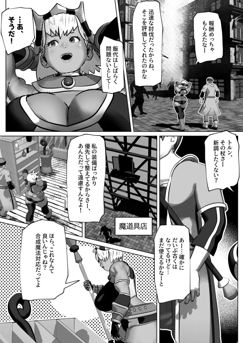 bekobeko Page.403