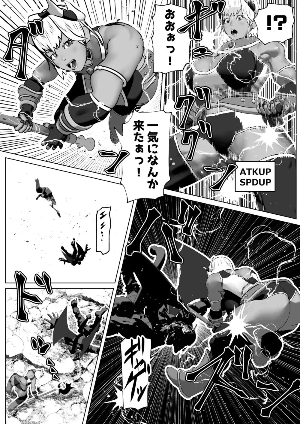 bekobeko Page.407