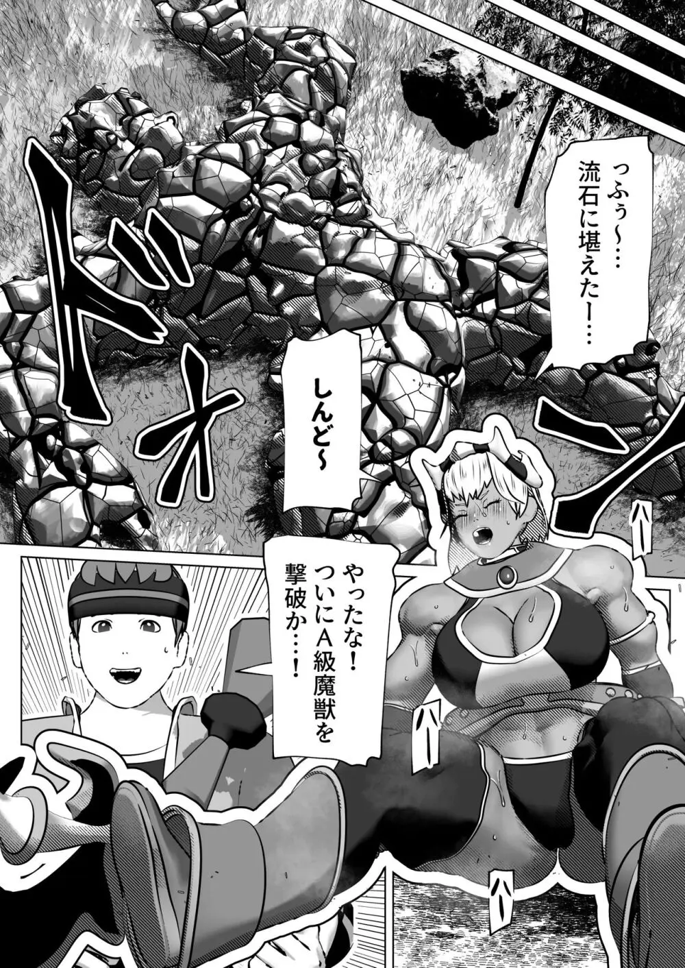 bekobeko Page.410