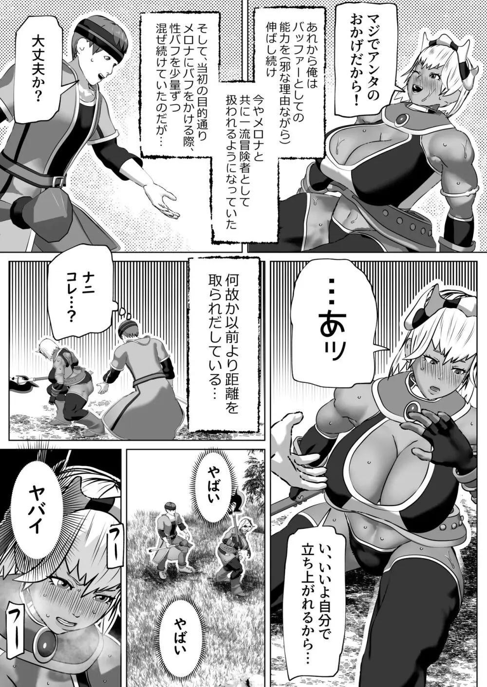 bekobeko Page.411