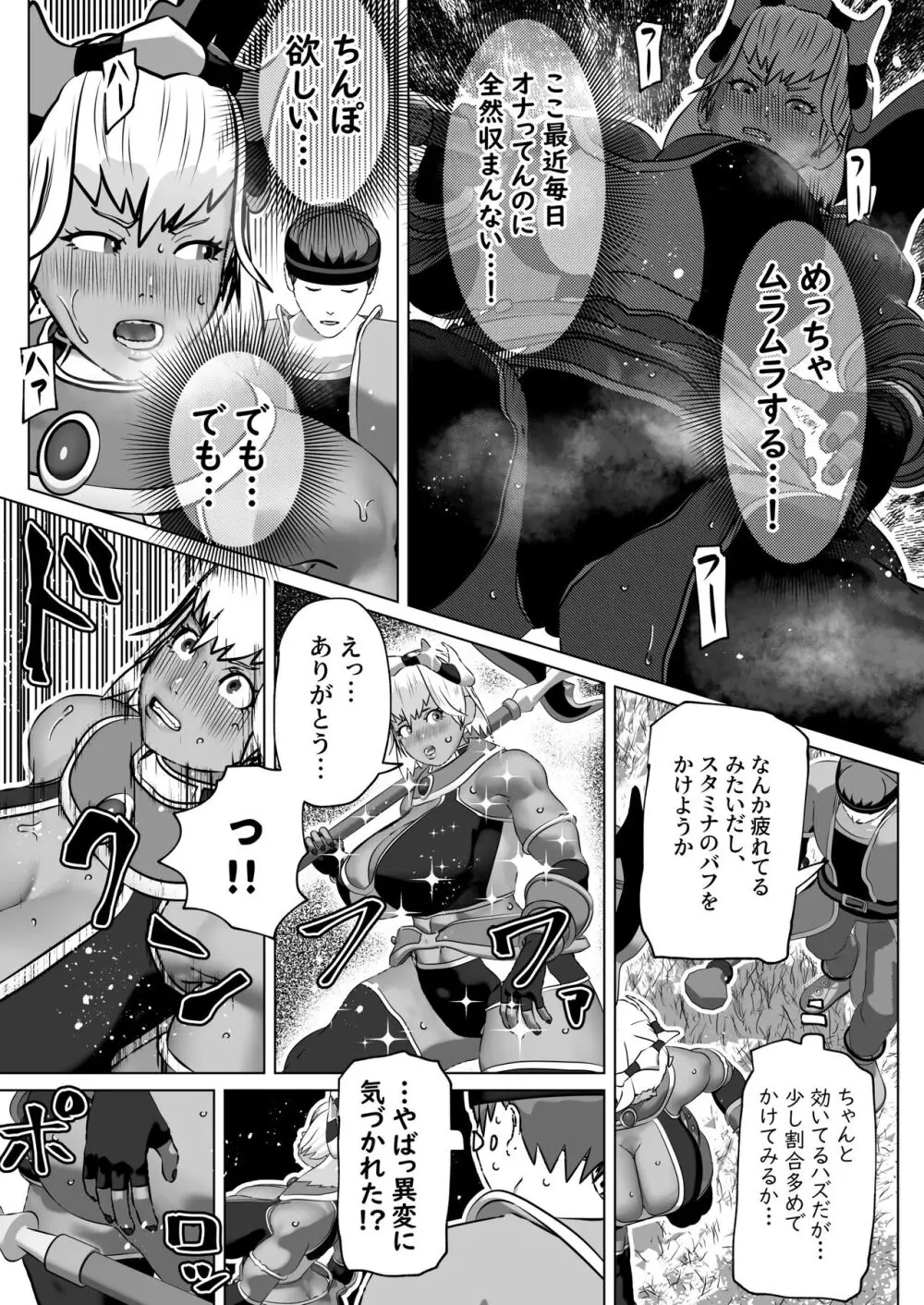 bekobeko Page.412