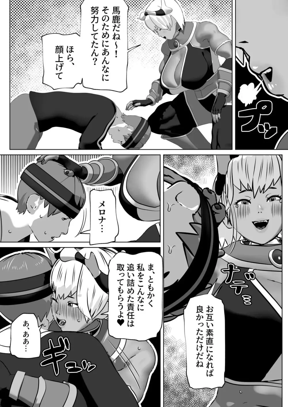 bekobeko Page.421