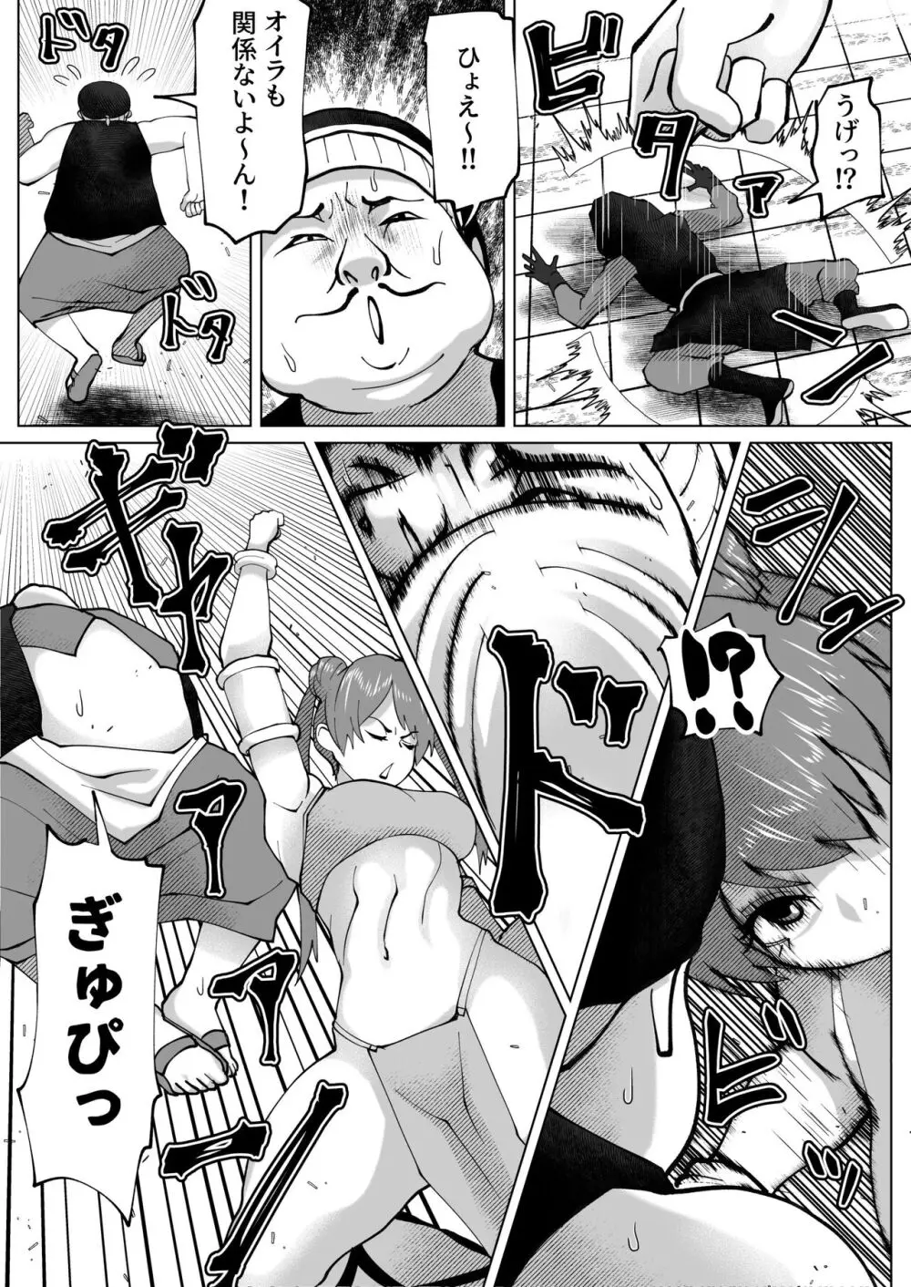 bekobeko Page.43