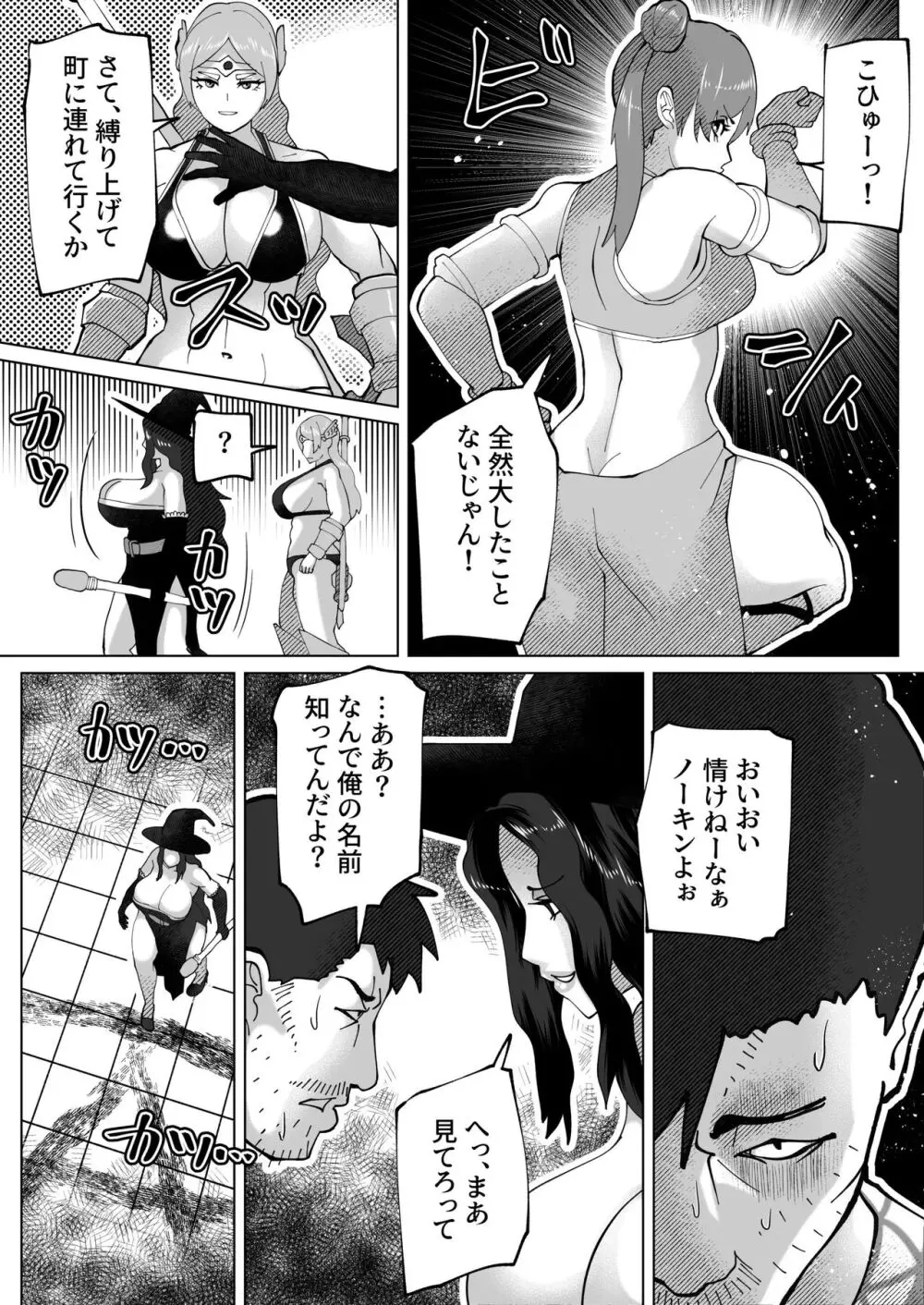 bekobeko Page.44