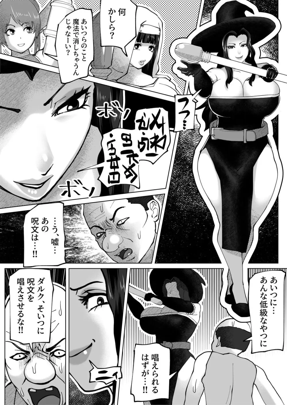 bekobeko Page.45