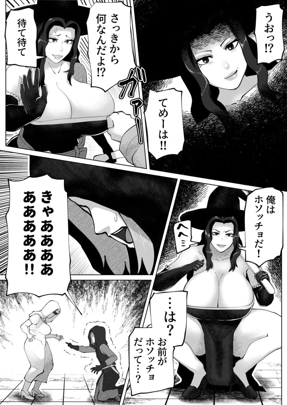 bekobeko Page.48