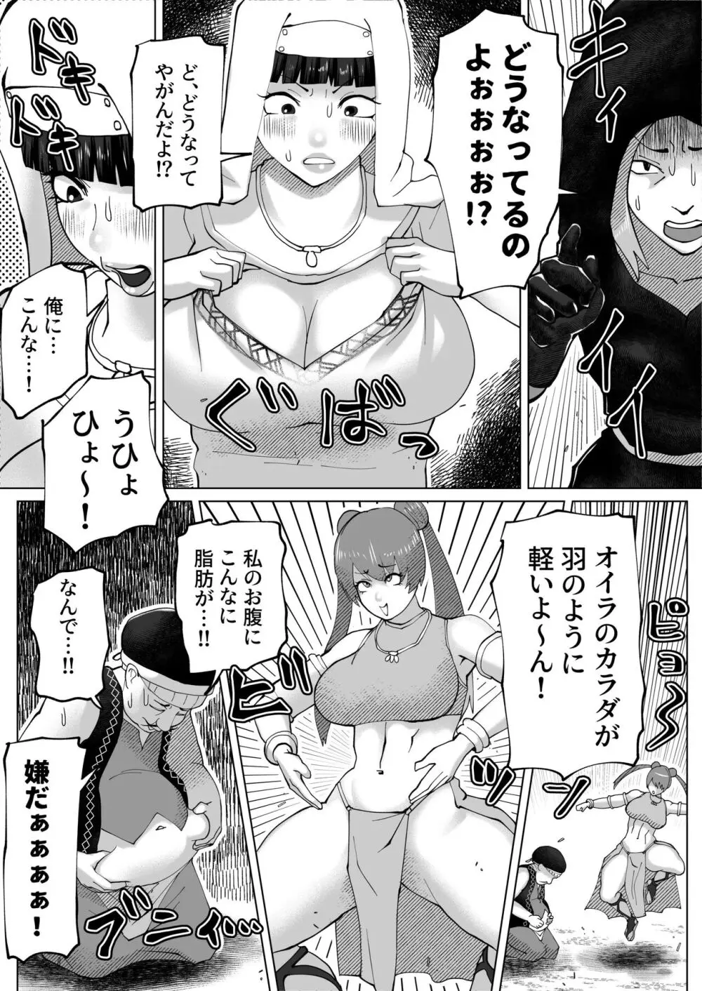 bekobeko Page.49