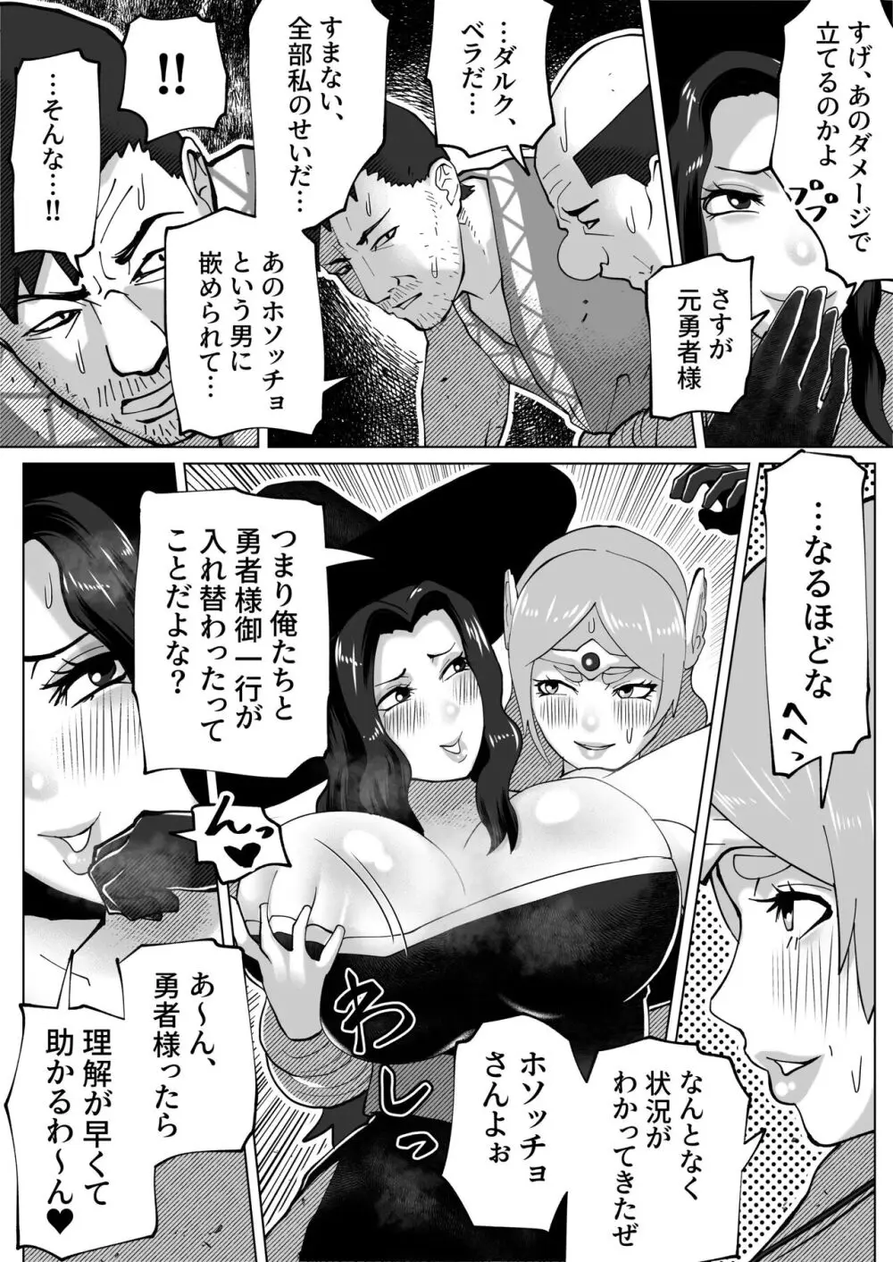 bekobeko Page.52