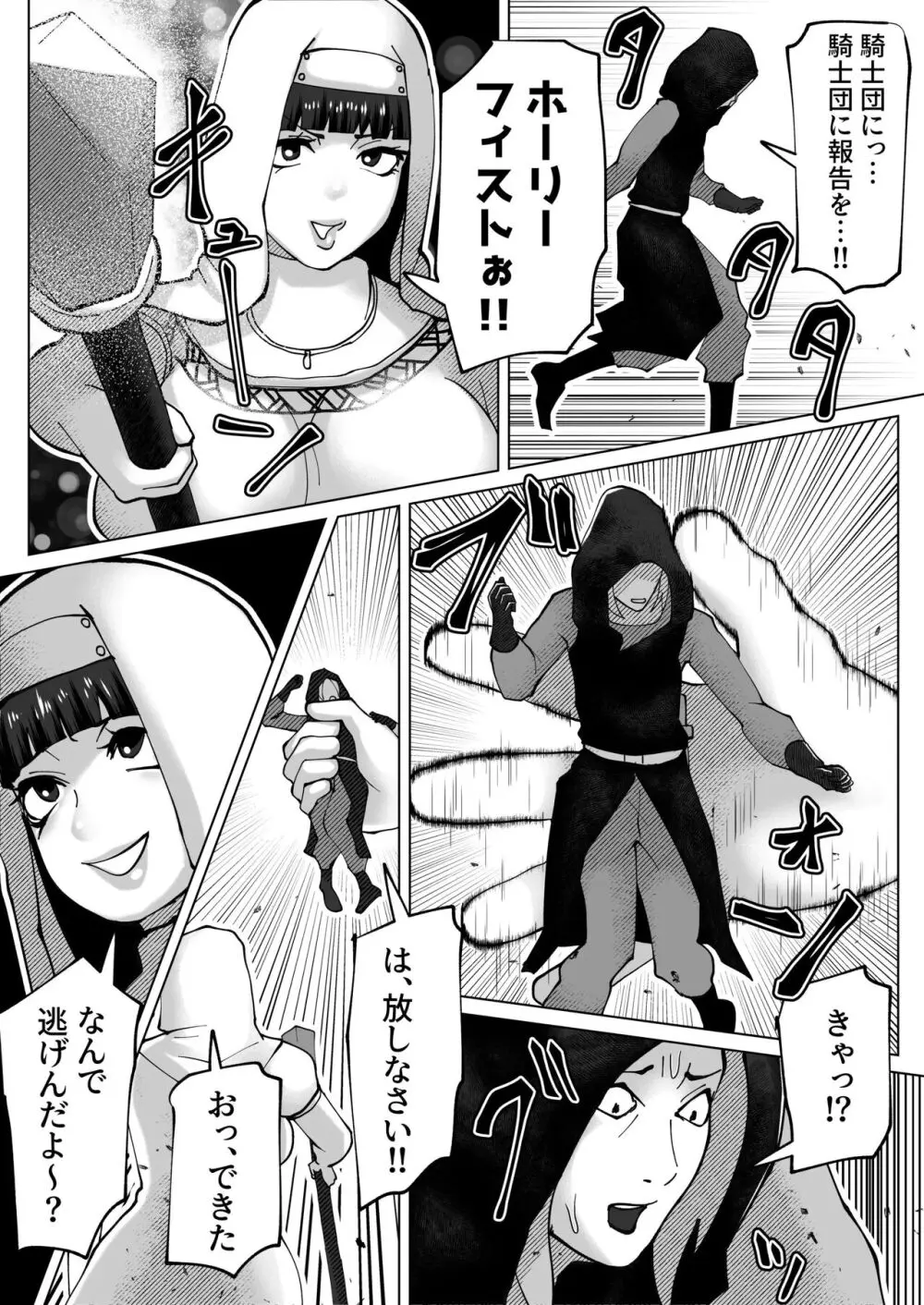 bekobeko Page.56