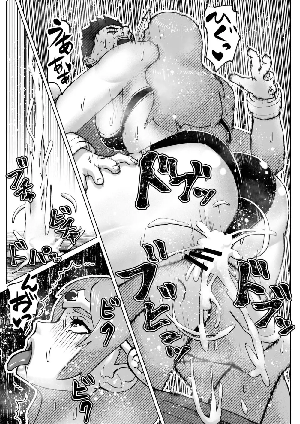 bekobeko Page.76