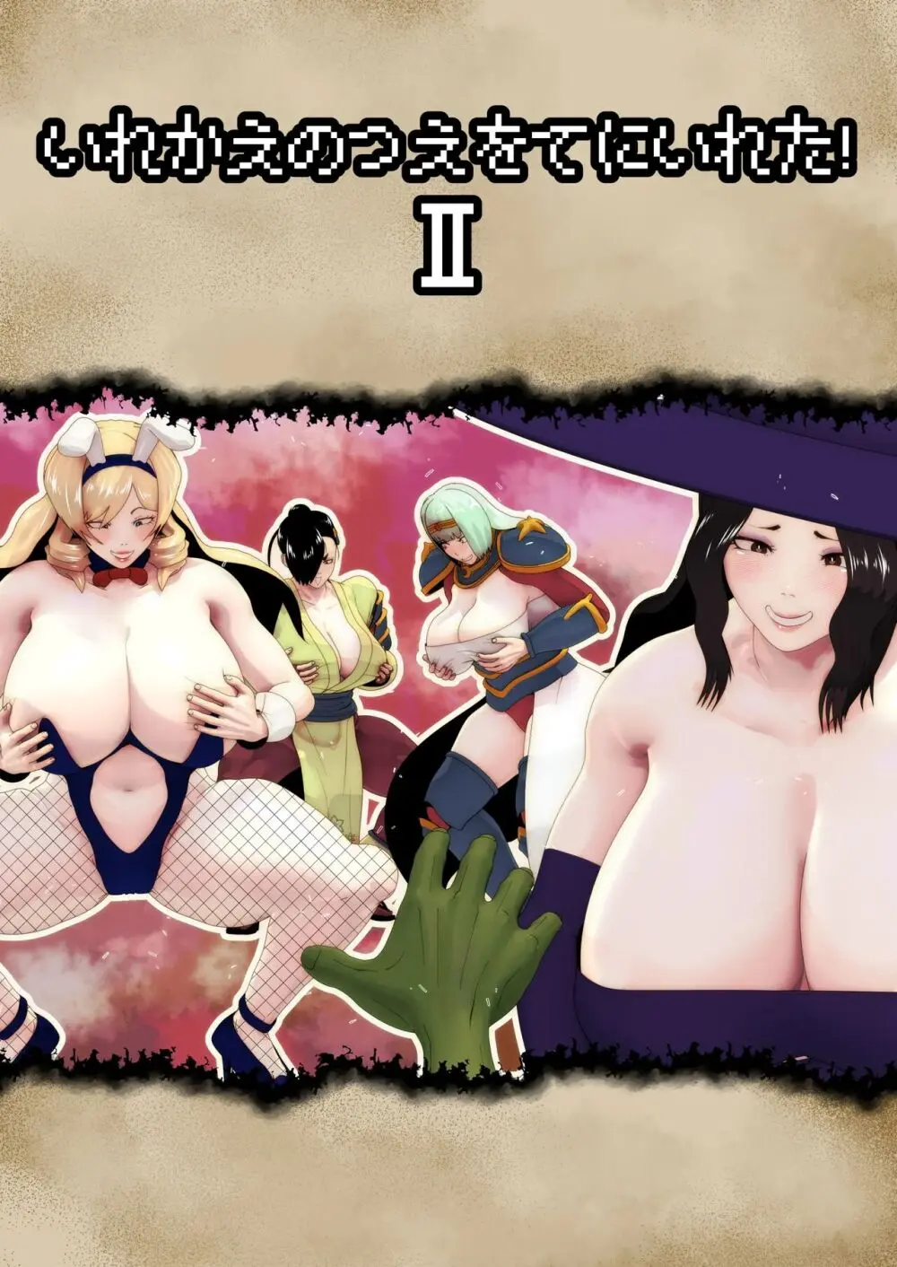 bekobeko Page.84