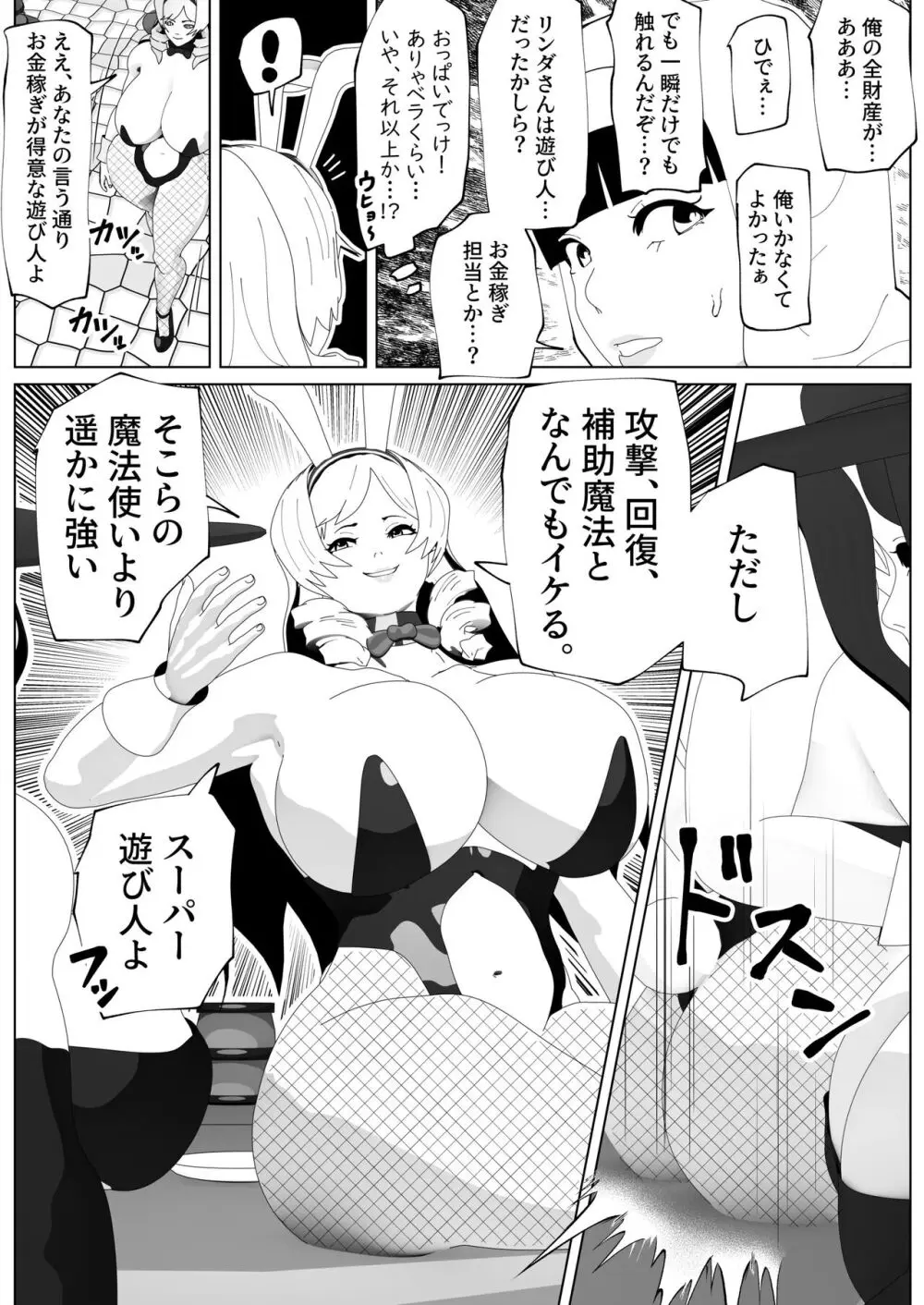 bekobeko Page.88