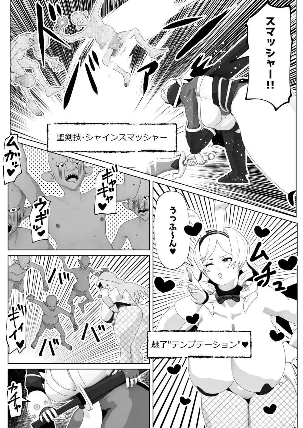 bekobeko Page.92