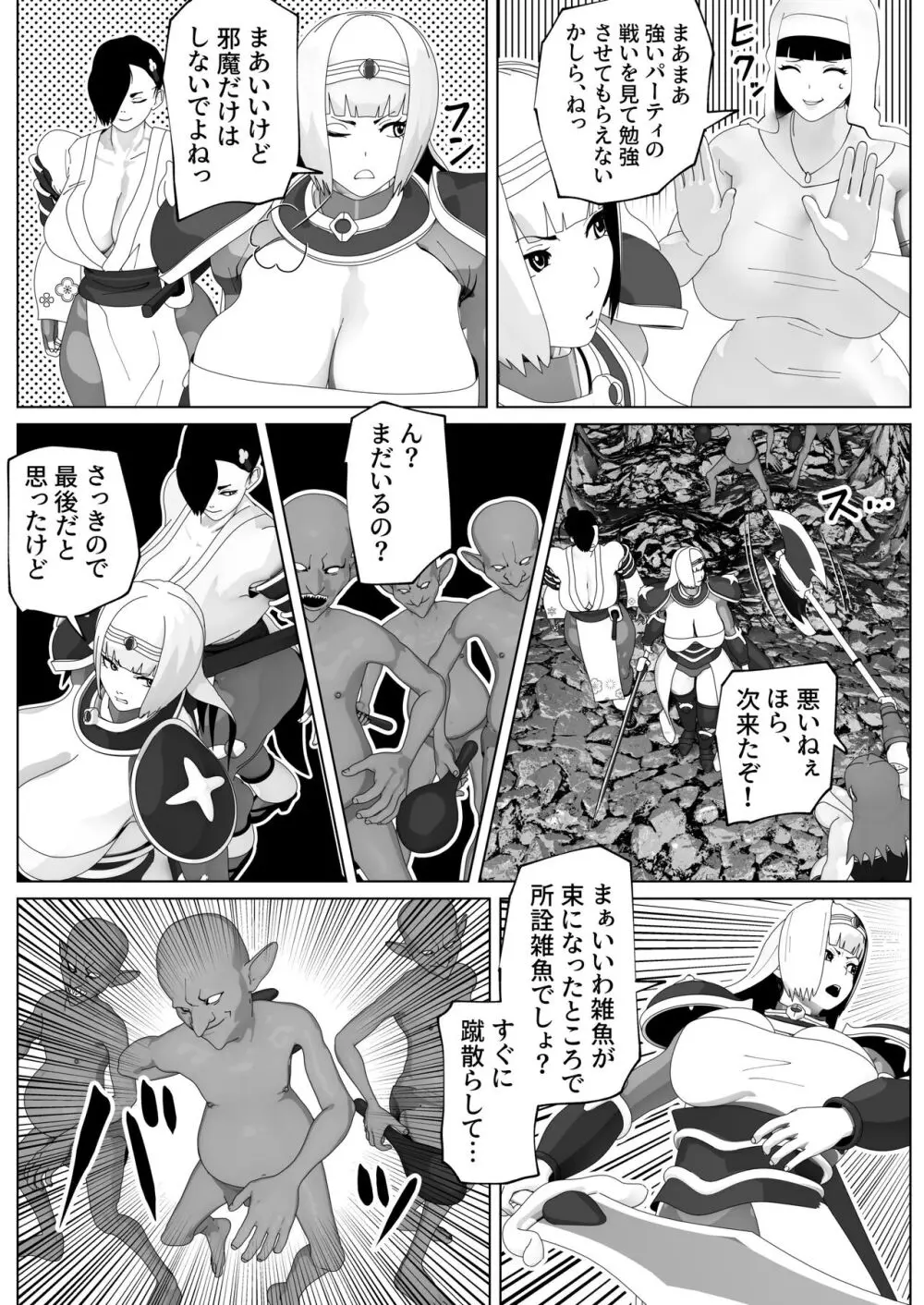 bekobeko Page.94