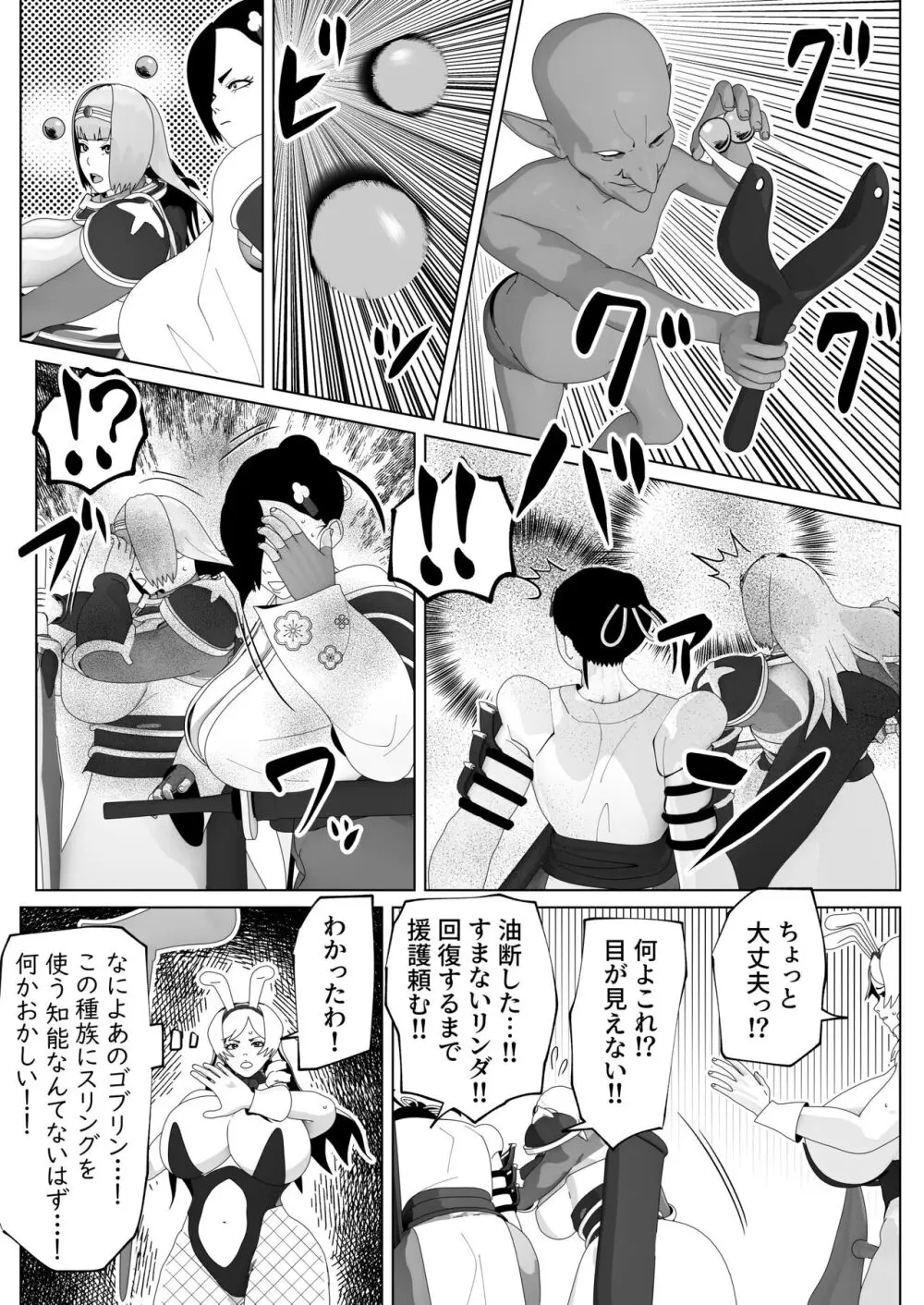 bekobeko Page.95