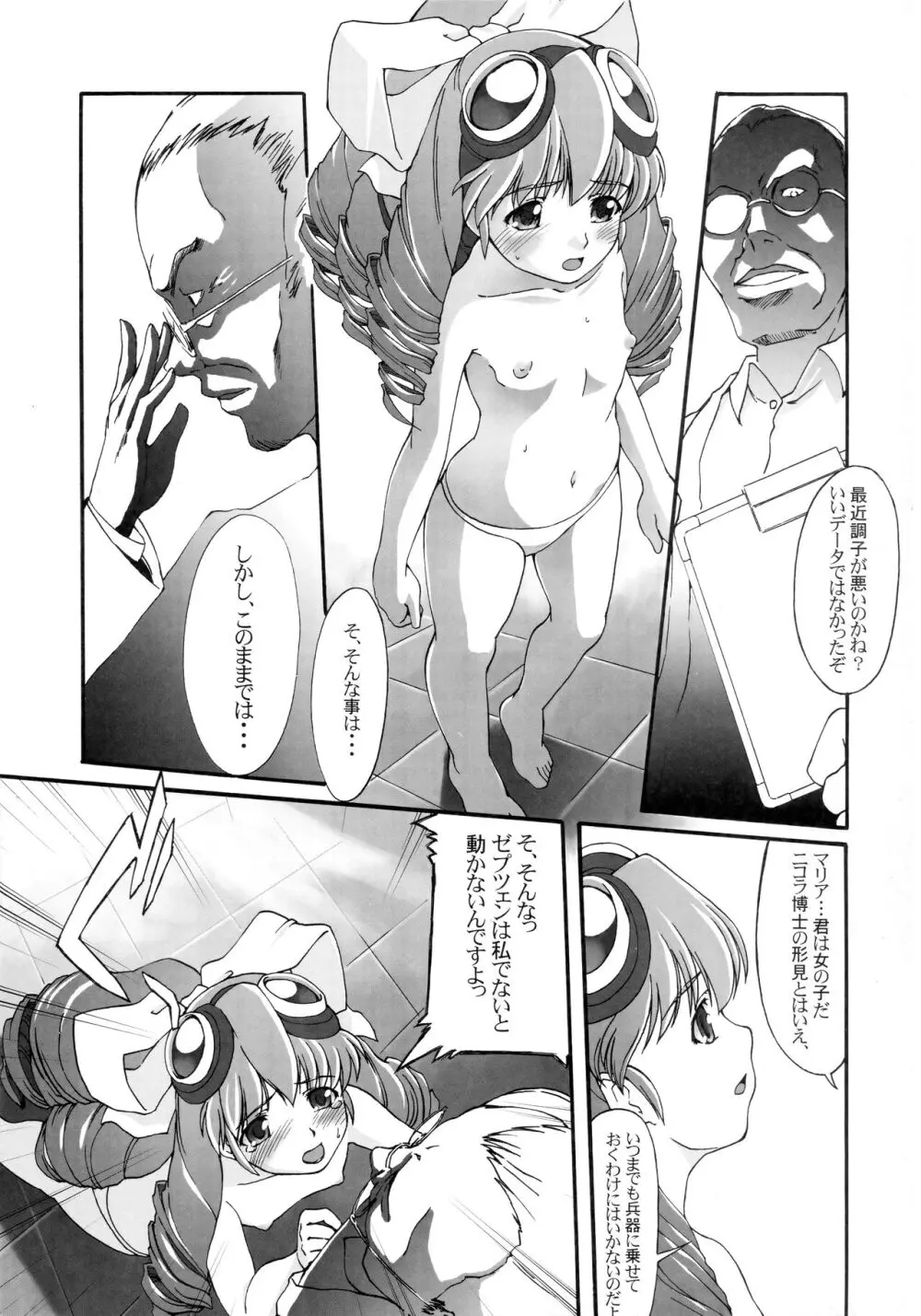 Hydros 6th Page.5